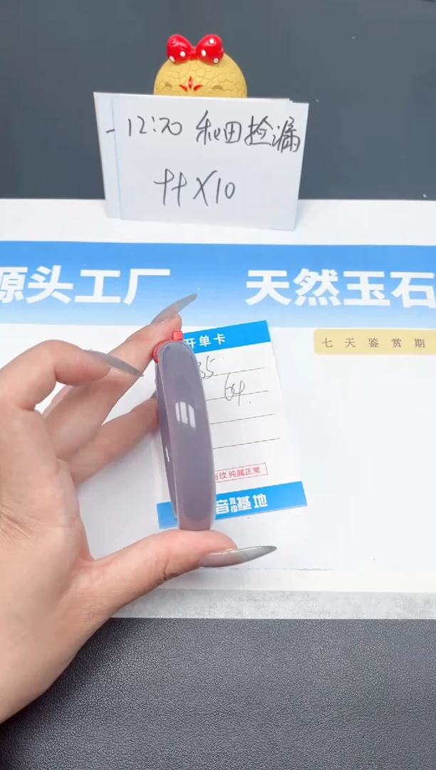 和田玉手镯未镶嵌35-烟紫64