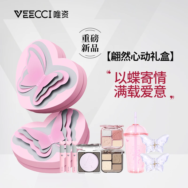 唯资翩然礼盒七夕礼物化妆送女朋友唇釉修容素颜高光盘粉饼套装