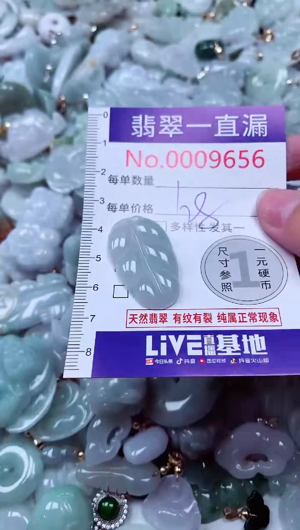 吊坠(不含链)未镶嵌翡翠9656