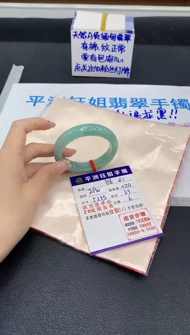 翡翠手镯未镶嵌1