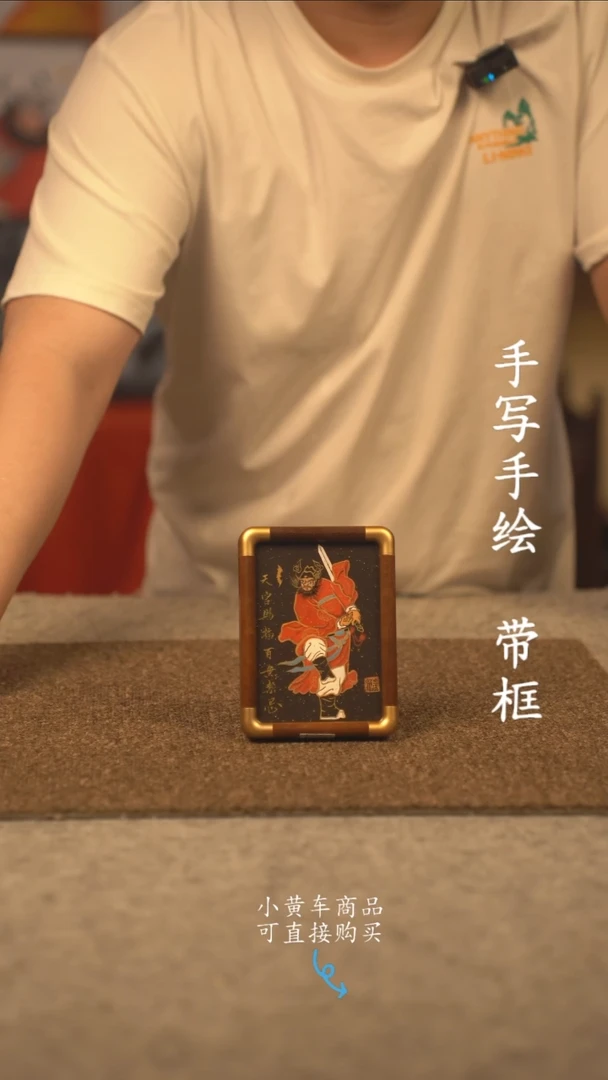 书法6寸 国潮书法摆件 编号   钟馗