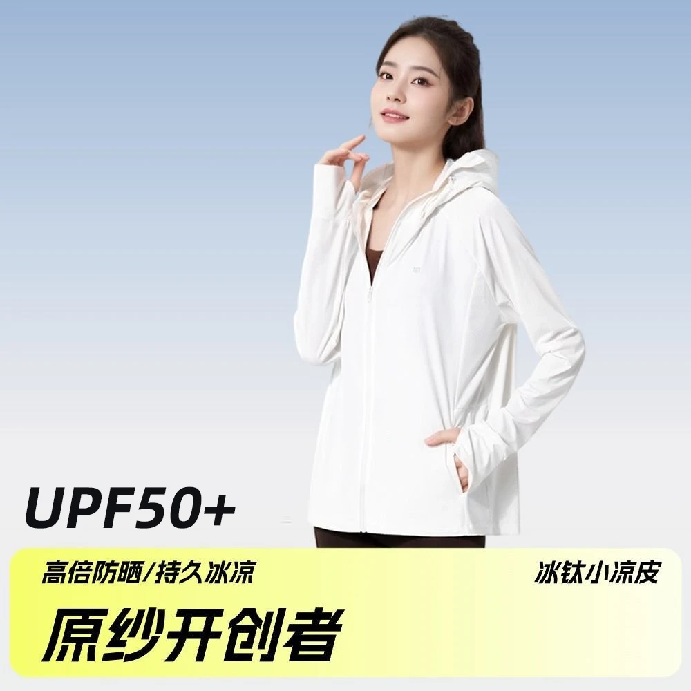 茉寻仲夏防晒衣正肩锦纶原纱户外运动夏季连帽长袖透气防晒服upf5