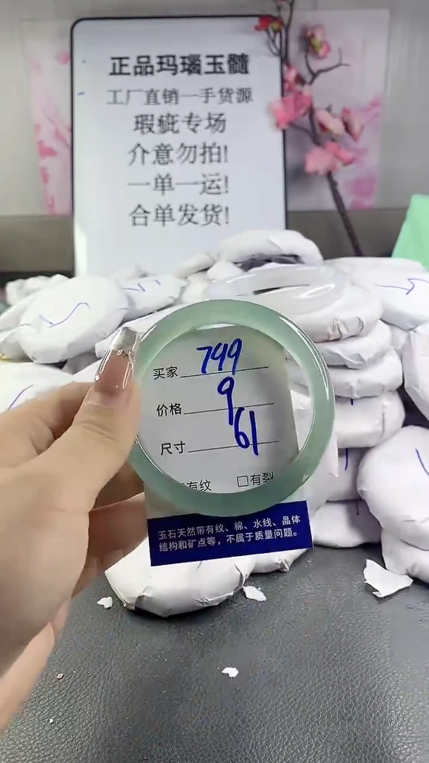 玛瑙/玉髓手镯未镶嵌799