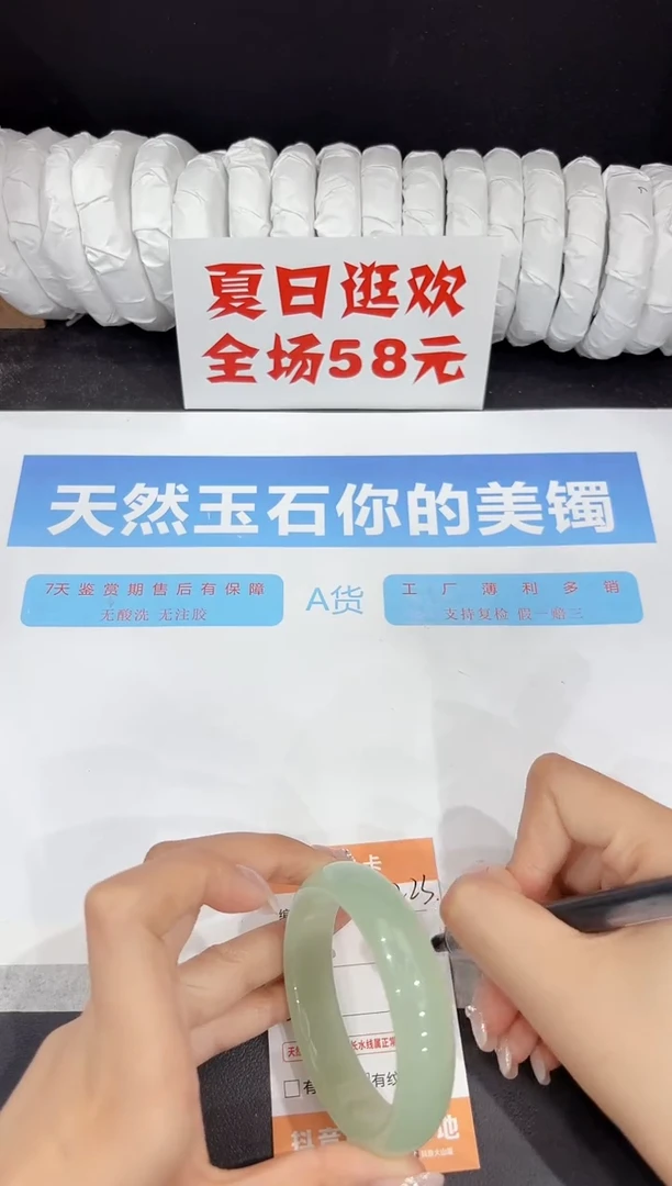 未镶嵌手镯石英质玉223-54.2