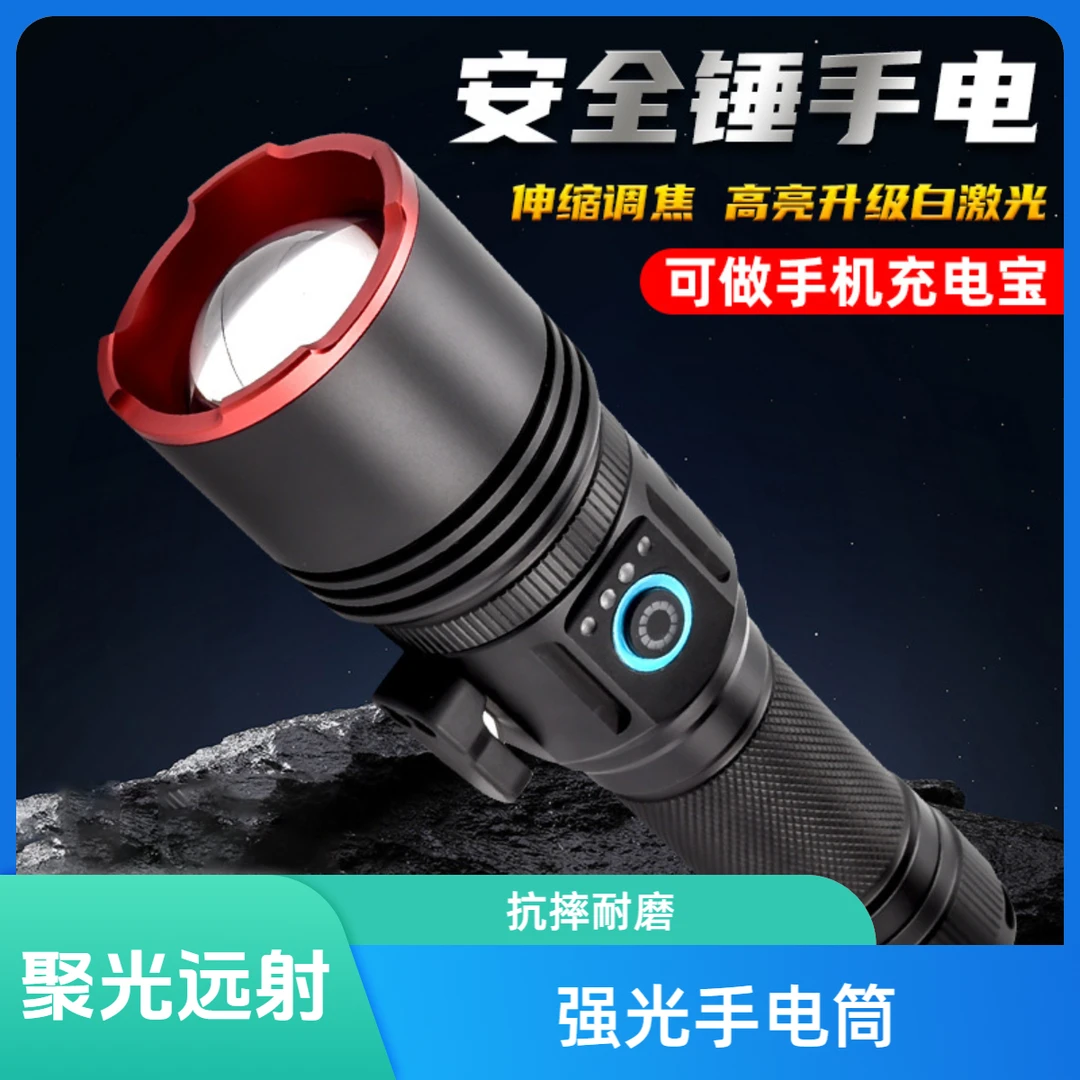 06-16伸缩变焦强光巡逻手电筒户外便携带应急锤防水防爆新款手电