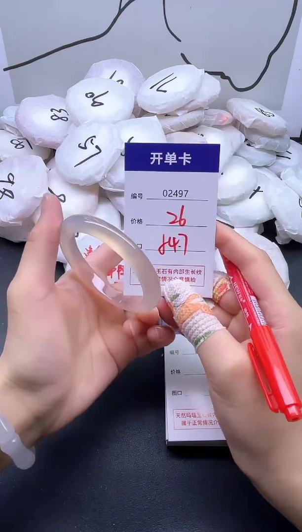 手镯玛瑙/玉髓未镶嵌2497