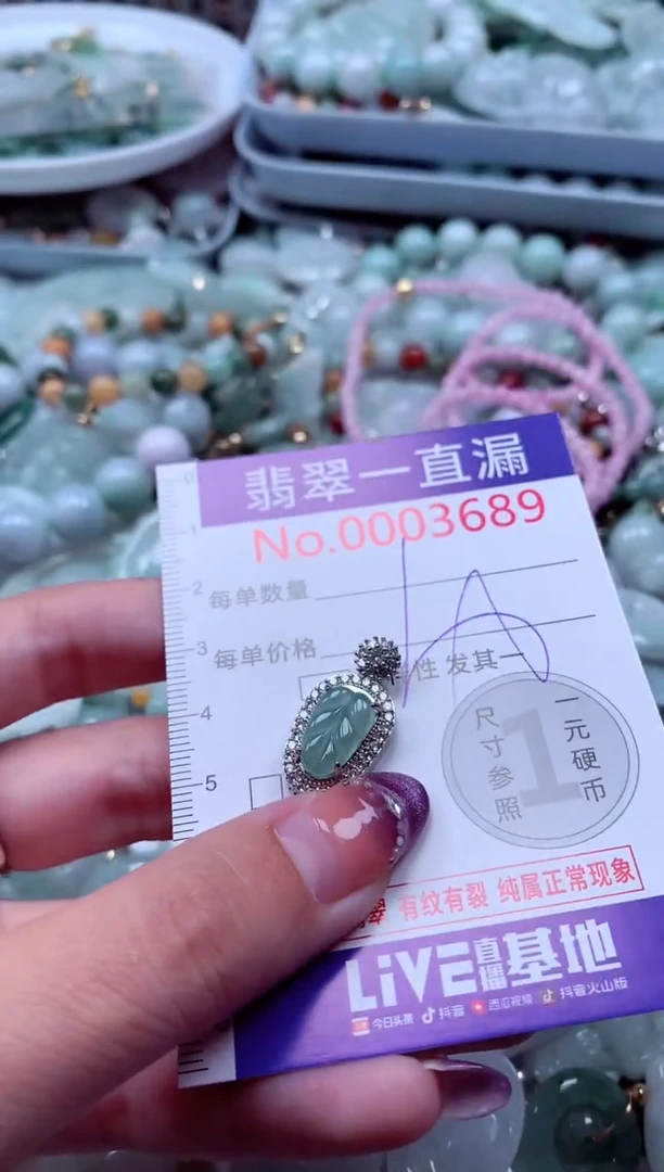 翡翠未镶嵌吊坠(不含链)3689