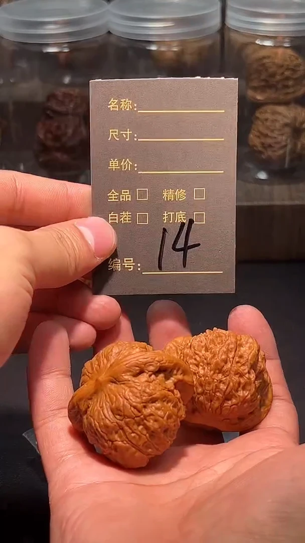 把件文玩核桃A****大14血麒麟