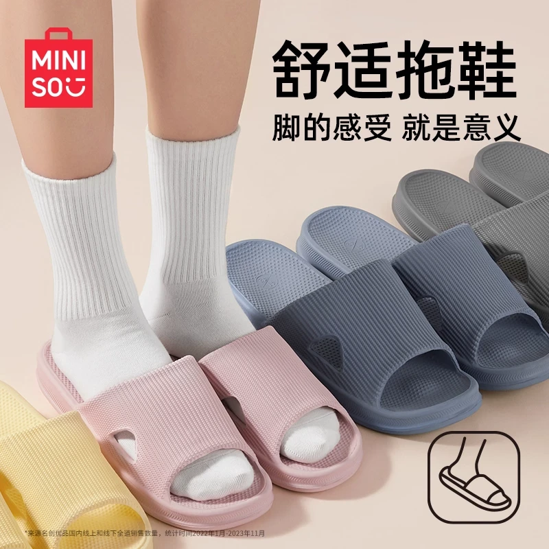 MINISO名创优品舒适脚感浴室拖情侣居家防滑拖地行走软底柔韧耐穿