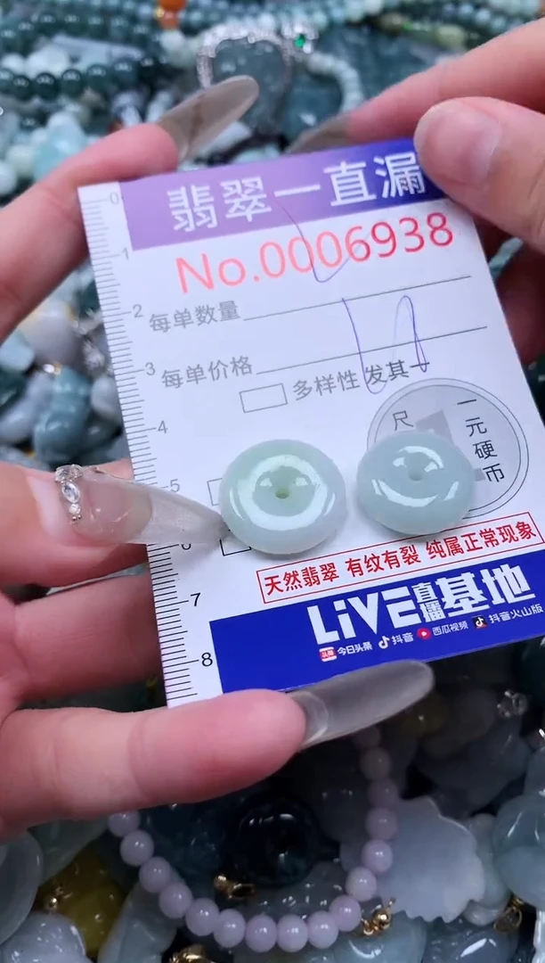 【闪购商品】翡翠吊坠(不含链)未镶嵌6938