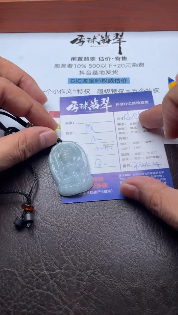 颈饰未镶嵌翡翠18621117199