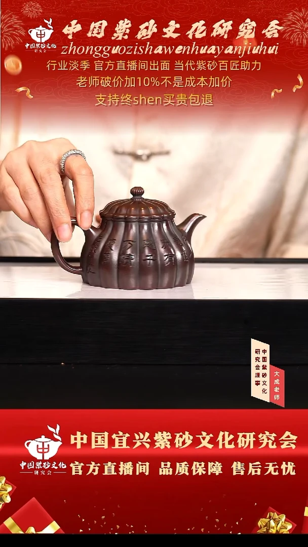 茶壶紫砂158号齐 古乌泥 260cc左右