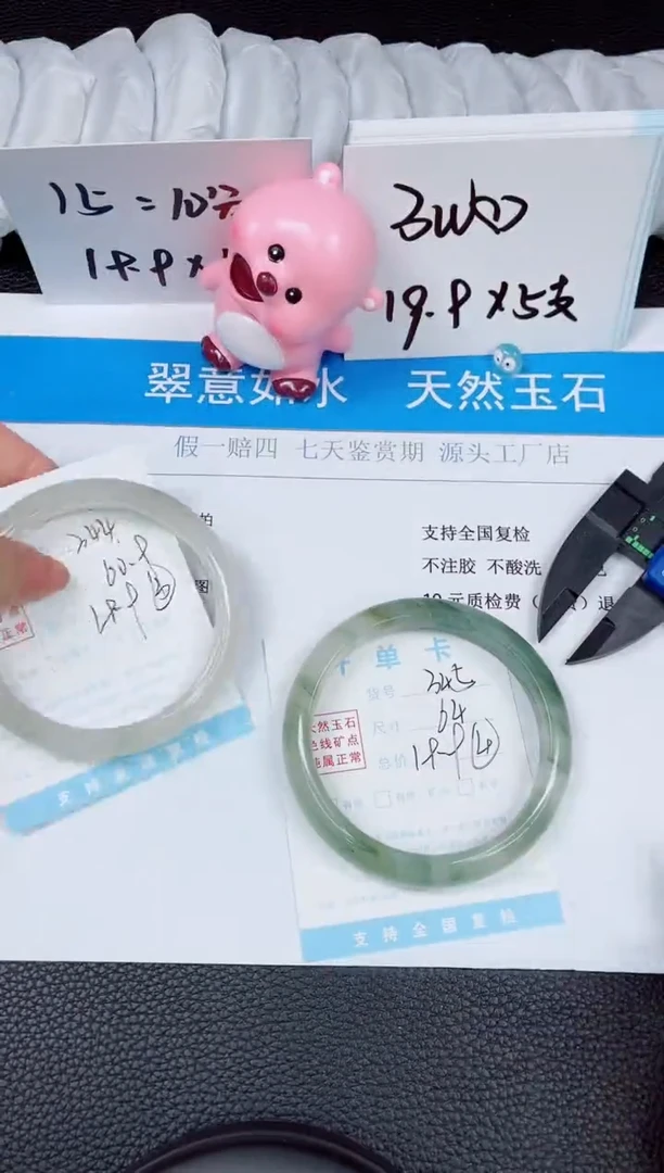 【闪购商品】石英质玉手镯未镶嵌345-64