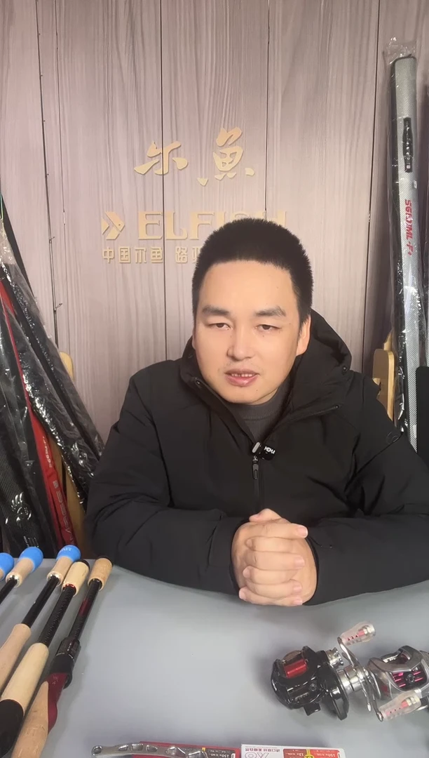 1.98m碳素尔鱼倚天剑C661M+ 加山谷mini 2025 泛用版