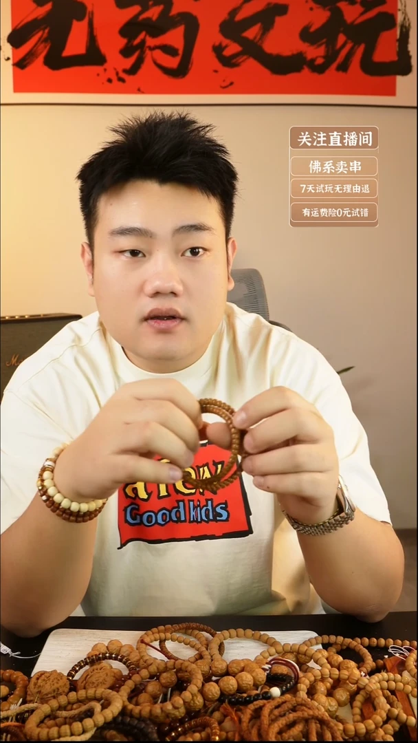 手串猴头核桃领****室酒桶无相同尺穿手持