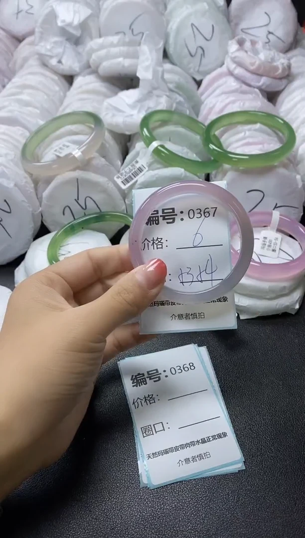 【闪购商品】玛瑙/玉髓手镯未镶嵌367