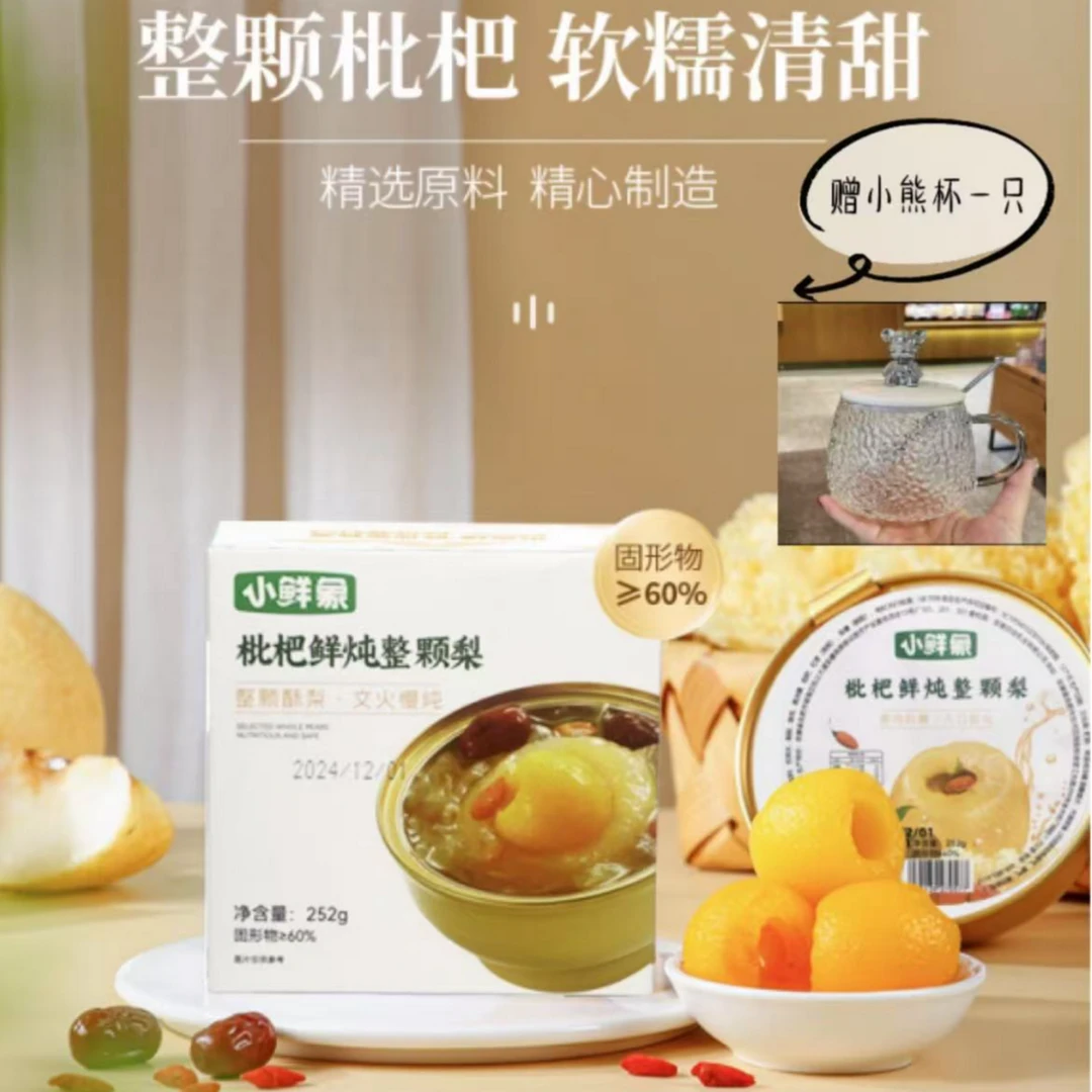 小鲜象枇杷炖梨和鲜炖整颗粒卡盒组合装*6碗小糖人可食用滋补类
