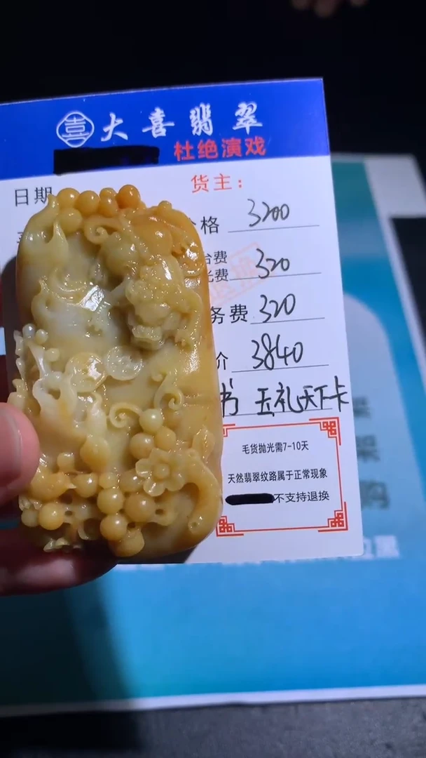 未镶嵌定制翡翠毛货-不退不换