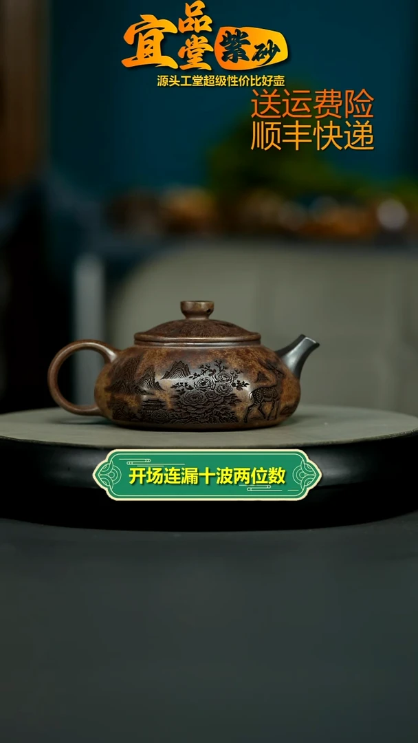 茶壶紫砂沉香胭脂段福禄双全六方寒江220CC