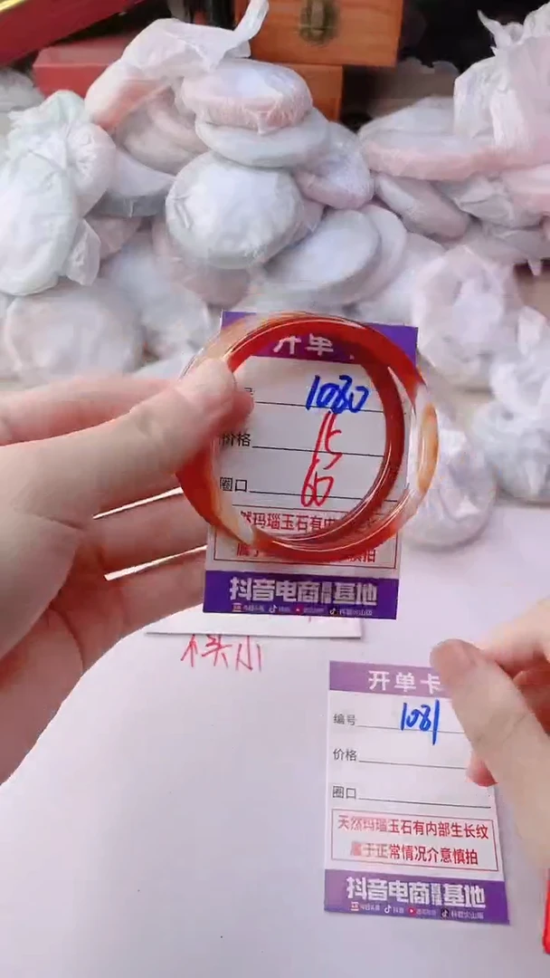 手镯玛瑙/玉髓未镶嵌1080