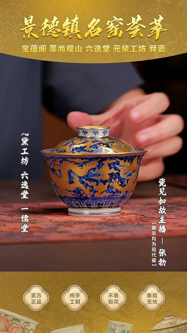 【瓷见如故】舜瓷@@sc