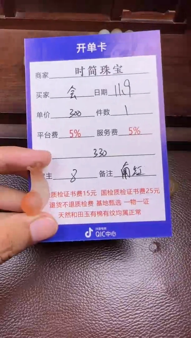 未镶嵌颈饰玛瑙/玉髓会****锅挂件