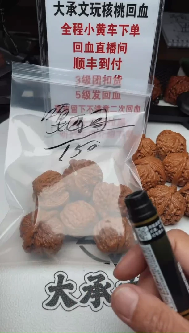 文玩核桃把件0526-小当家-嘎西哥