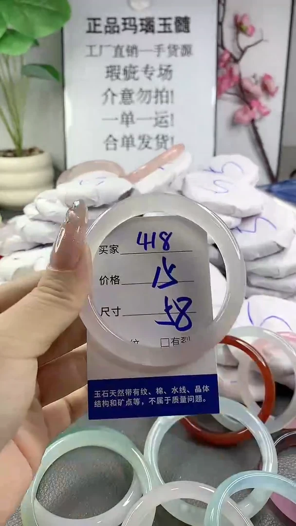 玛瑙/玉髓手镯未镶嵌418
