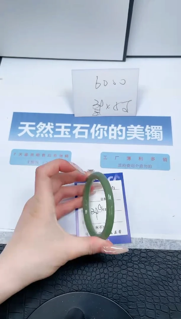 【闪购商品】石英质玉手镯未镶嵌41-60