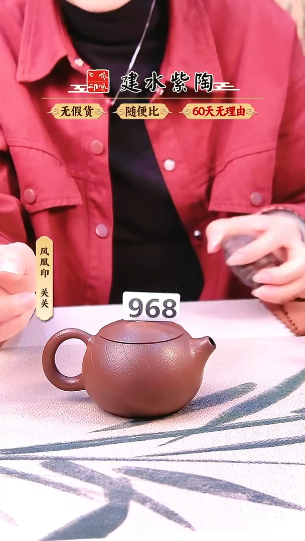 建水紫陶全品菩提纹西施968