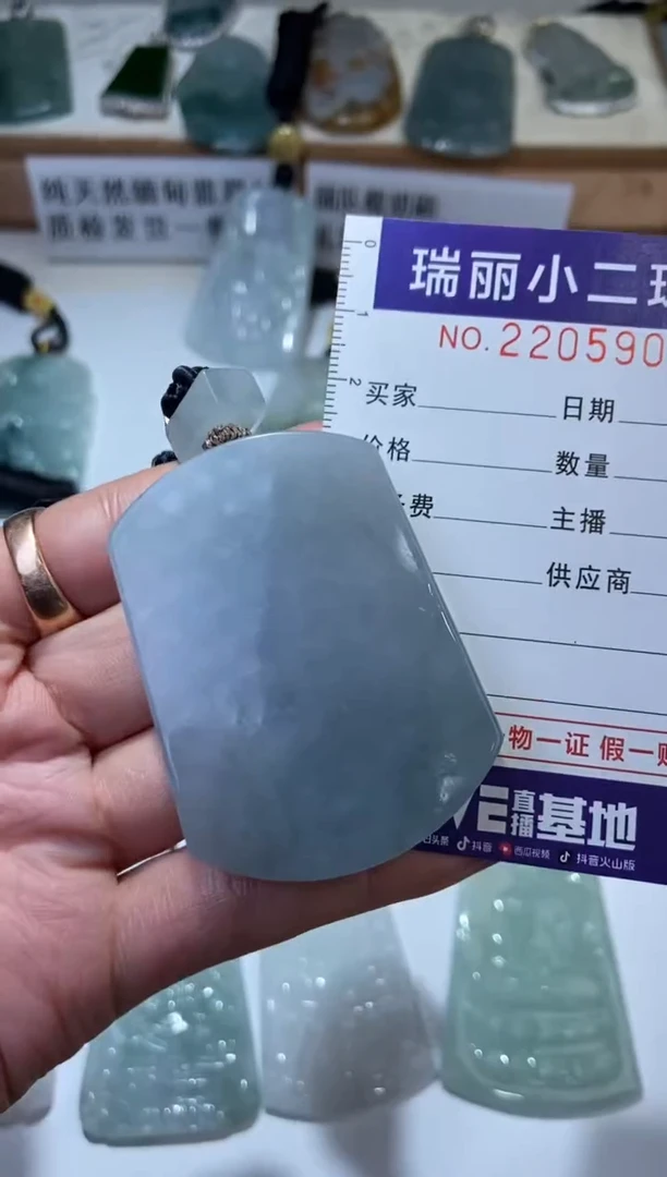 【闪购商品】翡翠颈饰未镶嵌2205901  