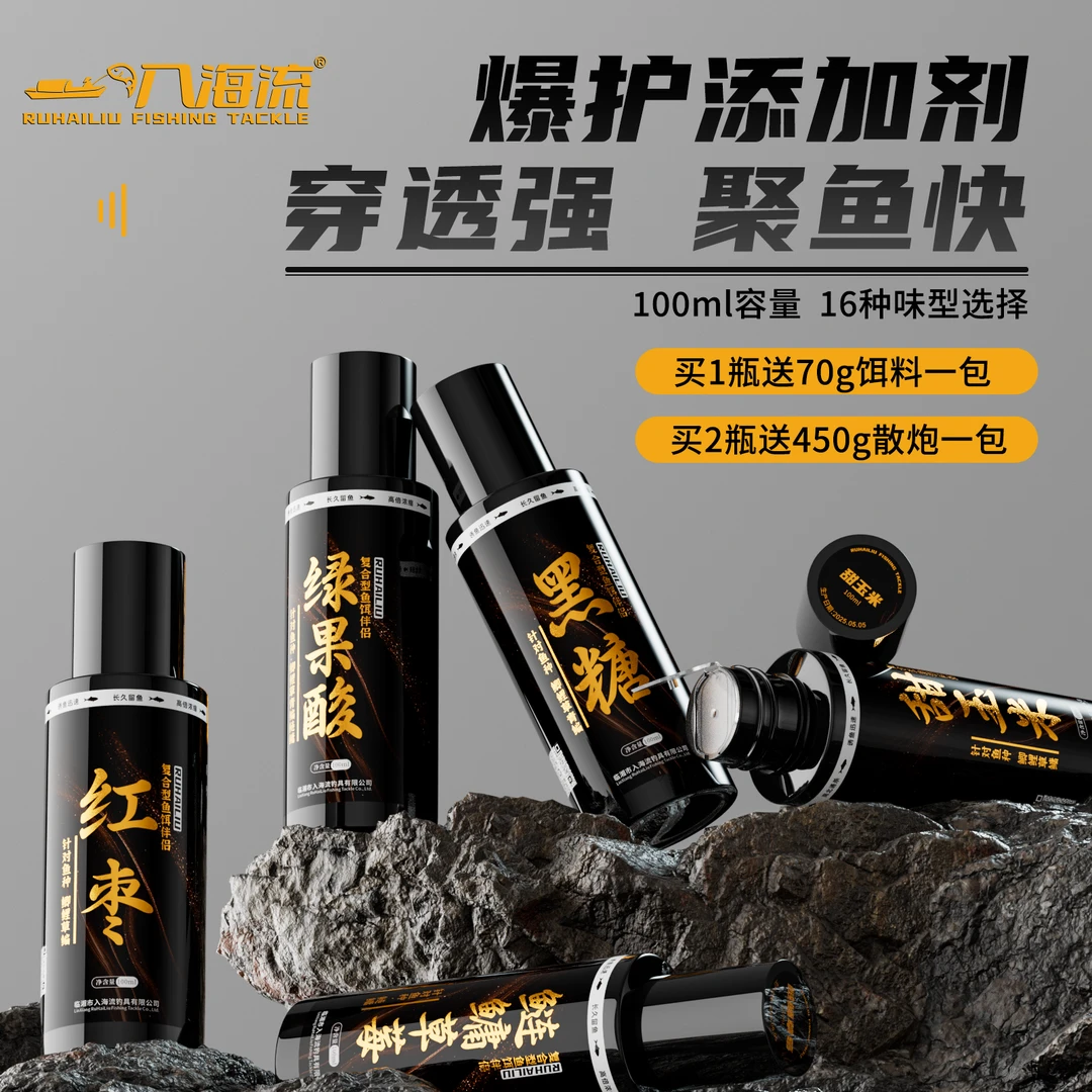 入海流钓鱼添加剂鲫鲤草鱼饵紫薯果酸鲢鳙诱食剂中药酒甜玉米饵料