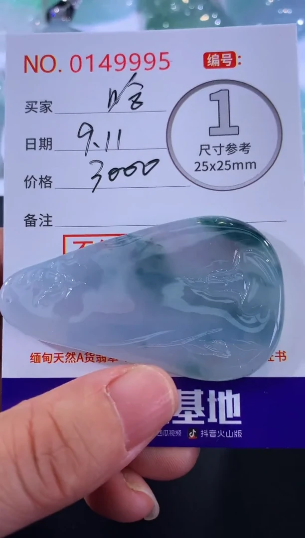 颈饰未镶嵌翡翠哈***我！