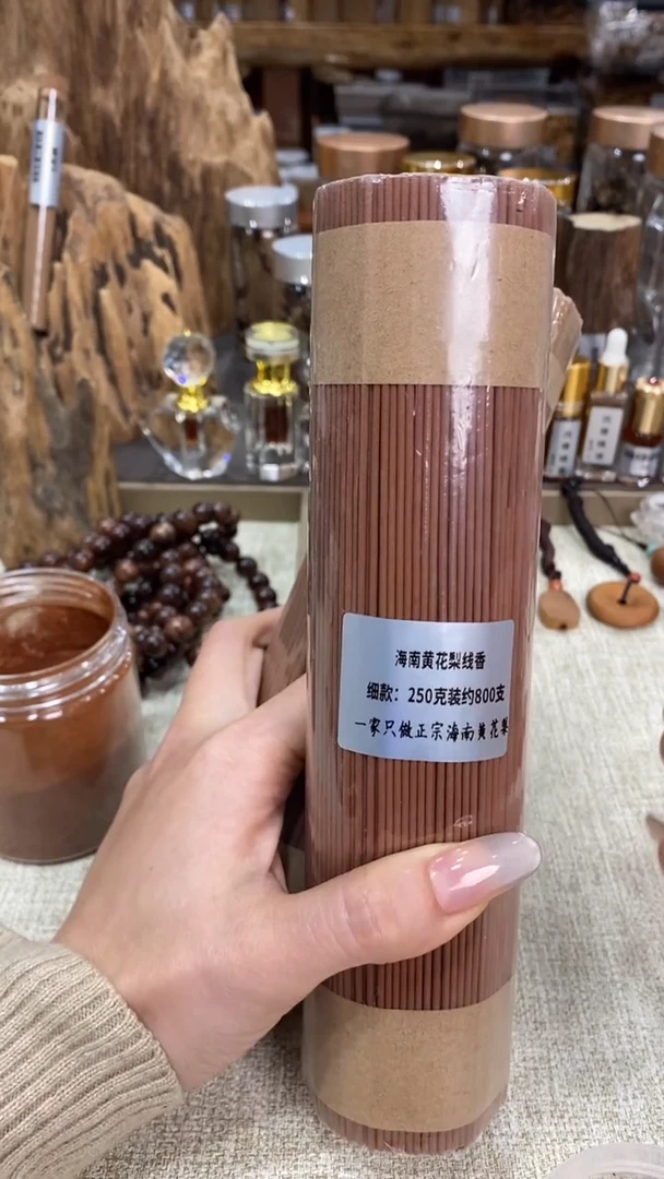 醇化款海南黄花梨老料线香 250克装【细款800支】