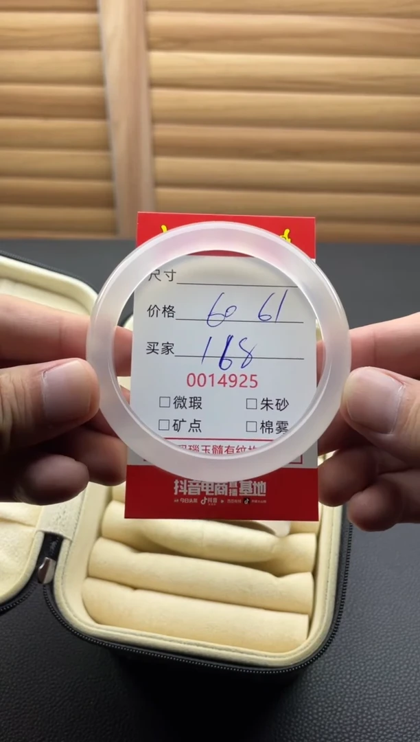 手镯玛瑙/玉髓未镶嵌14925