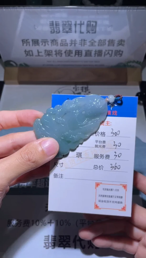 【闪购商品】定制翡翠未镶嵌毛货-不退不换