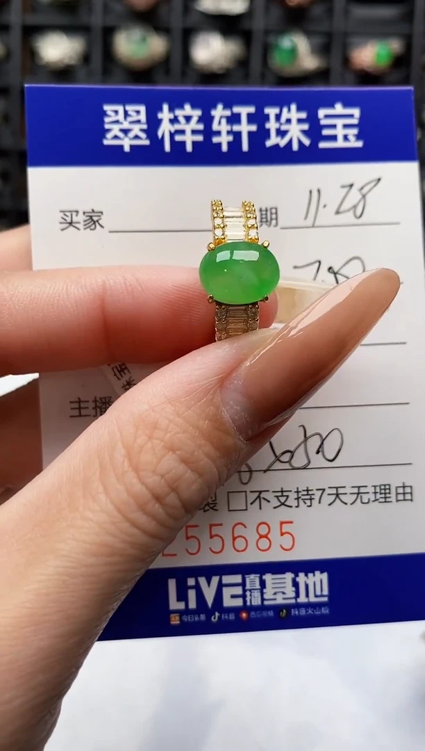银S925镶嵌戒指翡翠5685