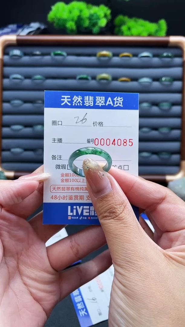 未镶嵌戒指翡翠东**去戒圈