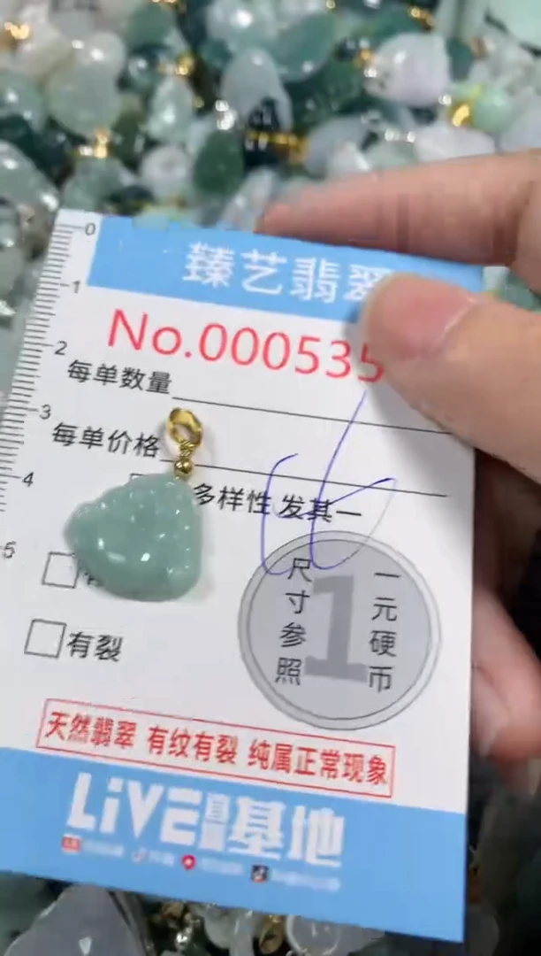 吊坠(不含链)未镶嵌翡翠5356