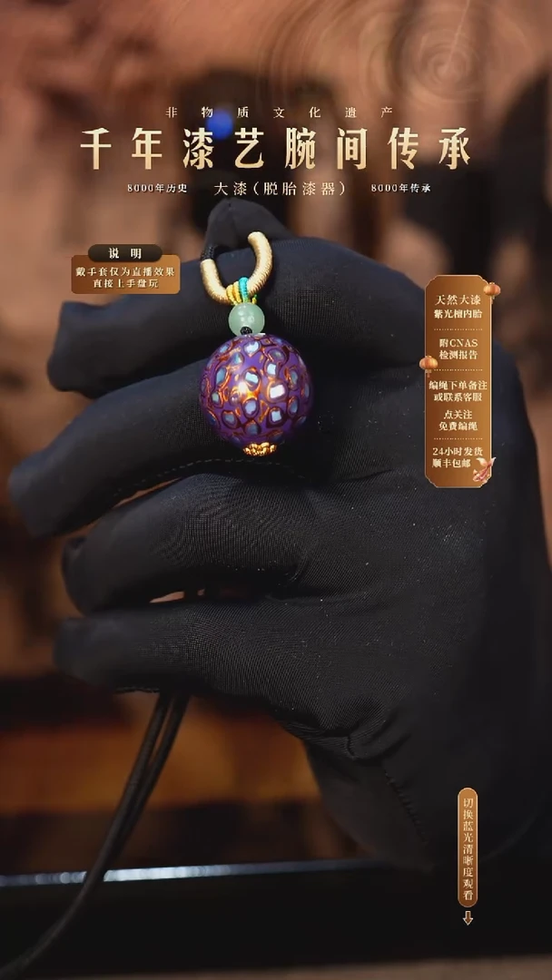 锦城大漆/单珠/2.0cm   X607