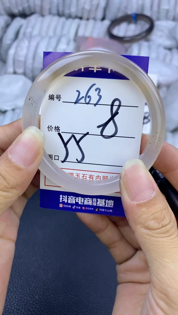 手镯玛瑙/玉髓未镶嵌263