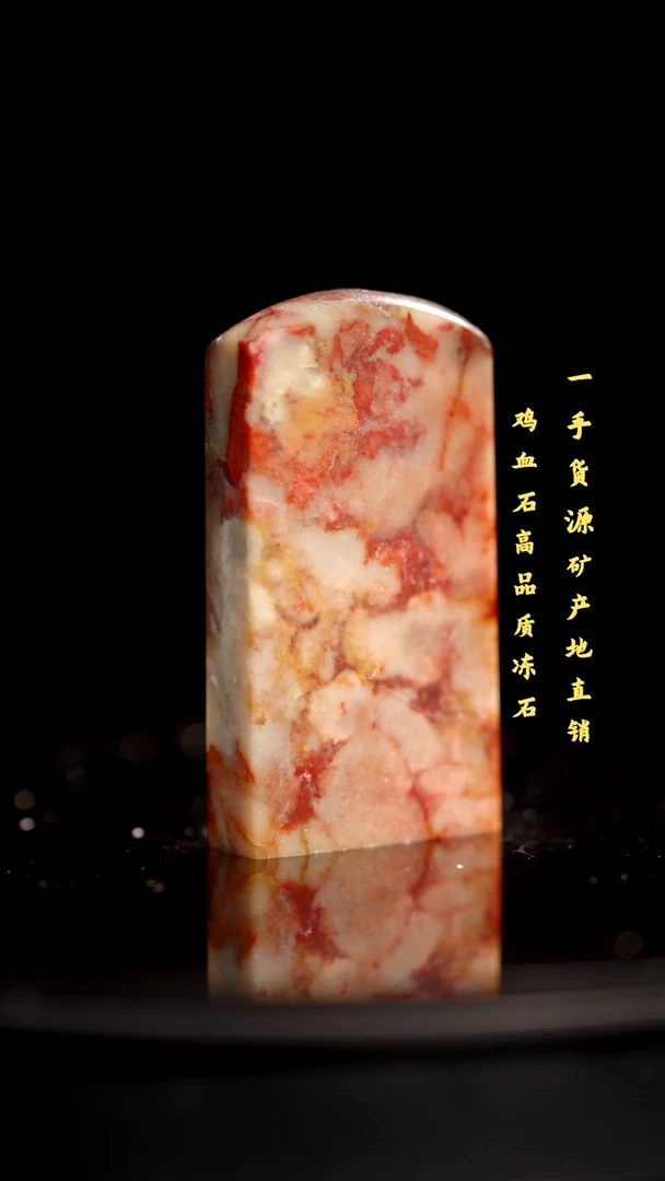 昌化石精品冻石印章