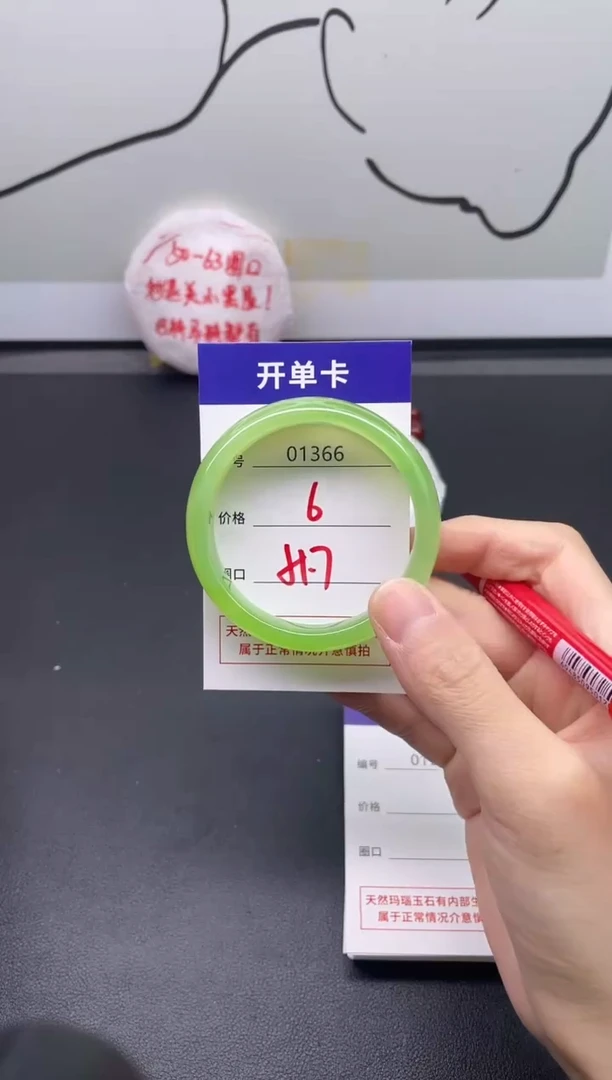 手镯玛瑙/玉髓未镶嵌1366