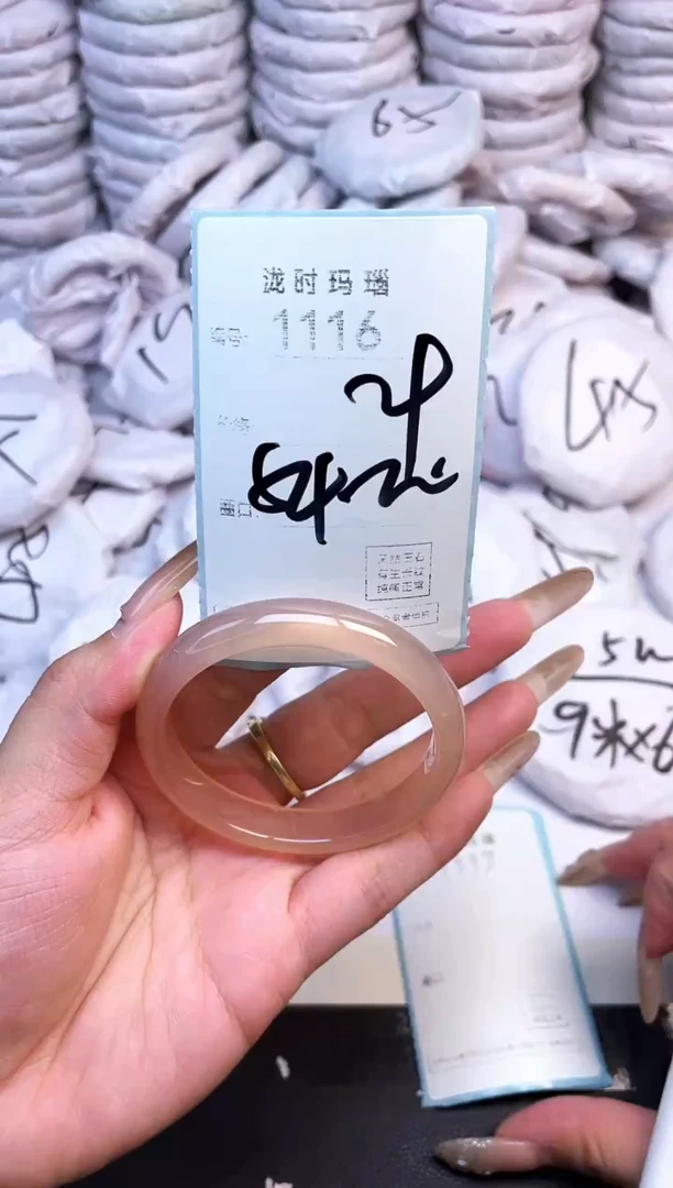 手镯玛瑙/玉髓未镶嵌1116