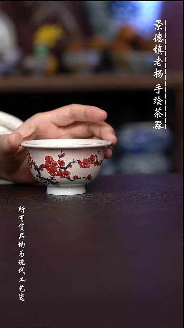 微瑕福利   现代瓷  大压手