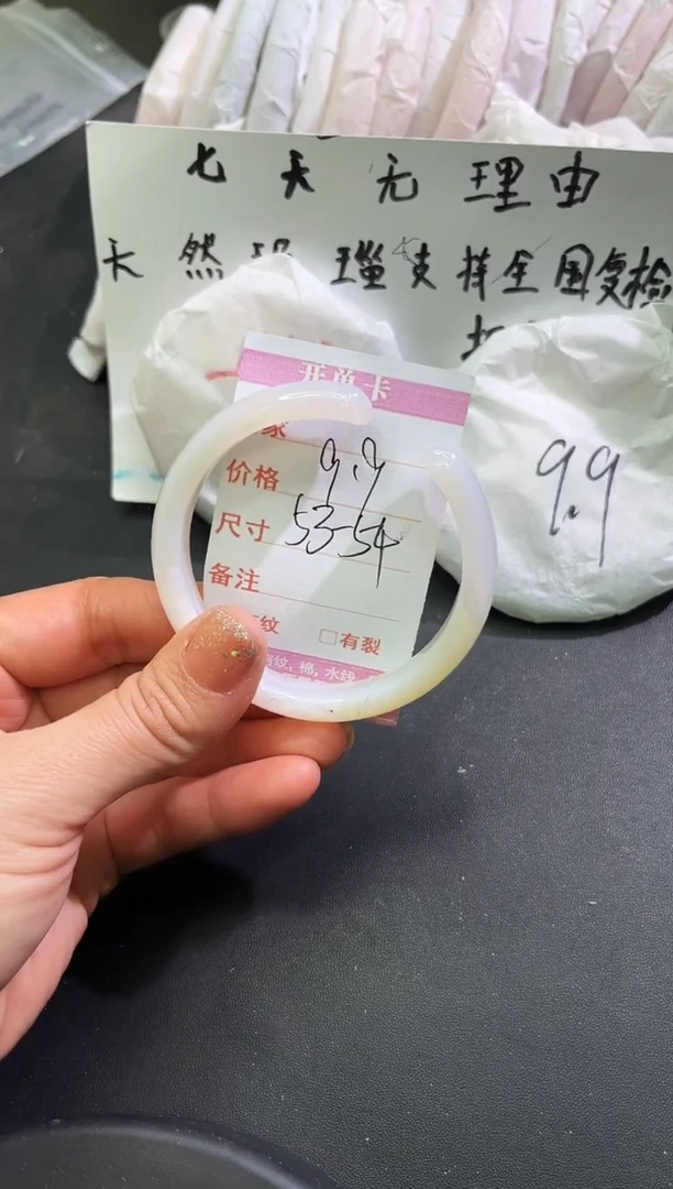 手镯玛瑙/玉髓未镶嵌1