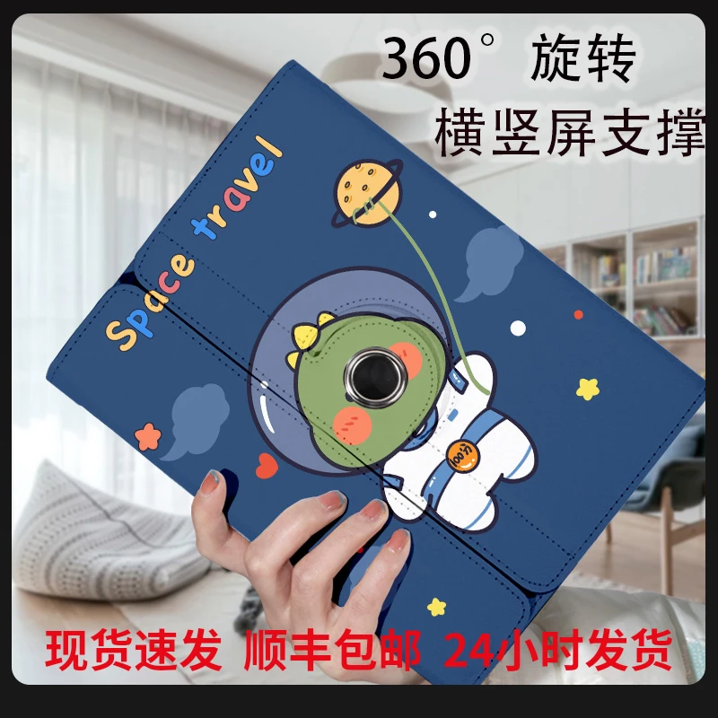 优学派u56保护套U56防摔pad10.1寸卡通360度旋转壳平板可爱横竖屏