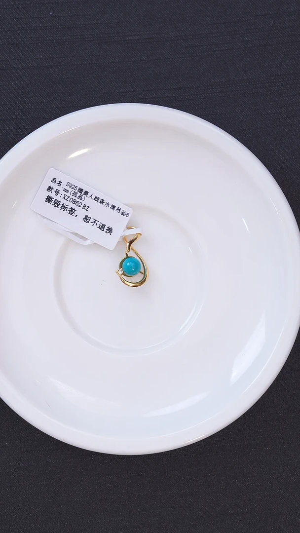 银S925镀金镶嵌绿松石颈饰【杨杨专属】S925睡美人线条水滴吊坠6mm-