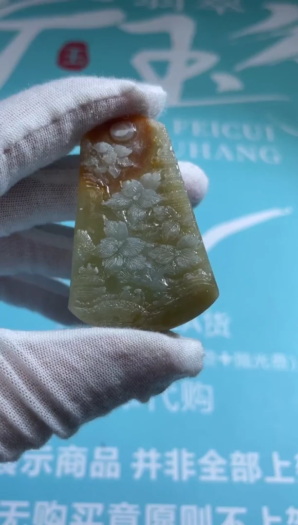 未镶嵌定制翡翠秋****～-毛货-不退不换