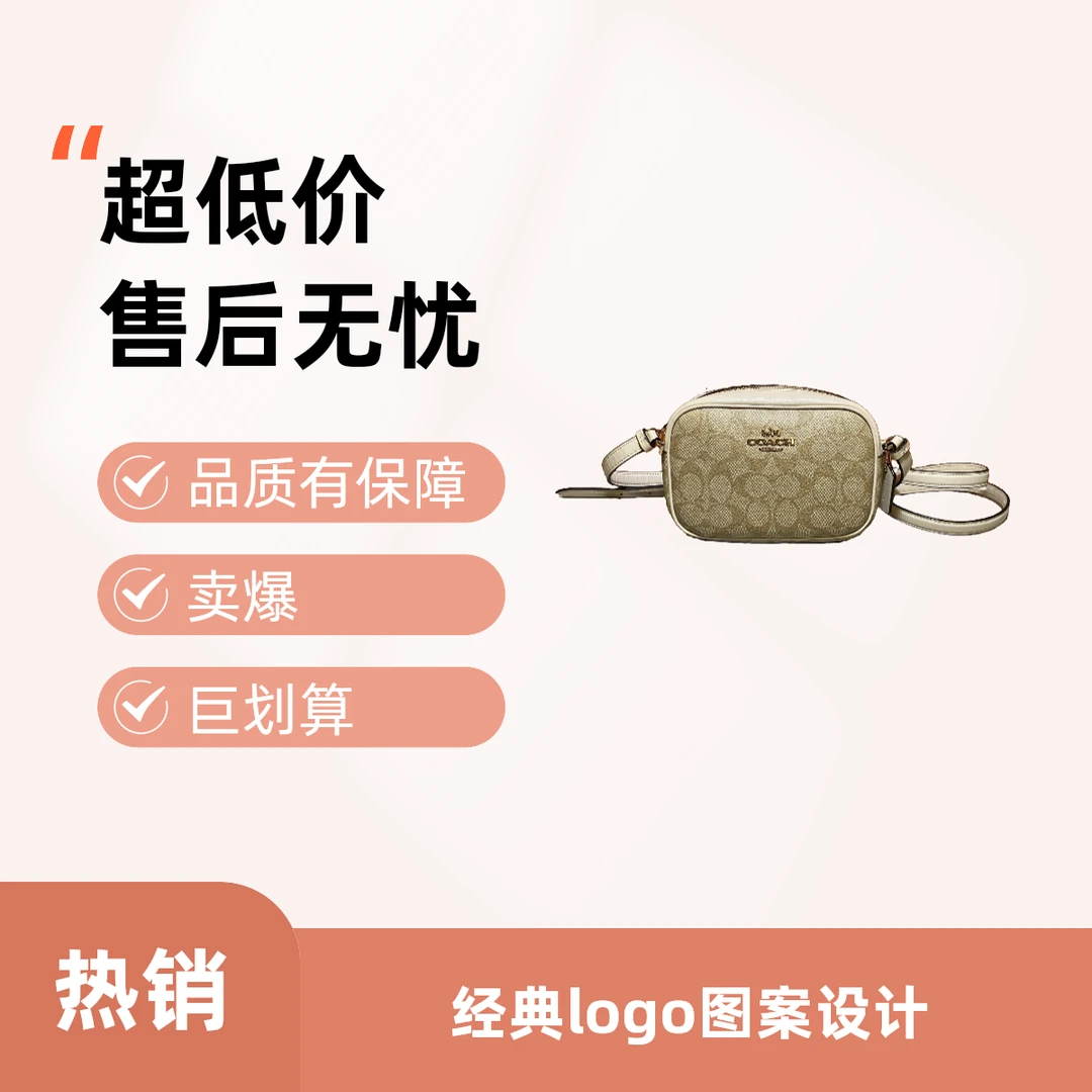 95新 COACH/蔻驰 15794单肩包